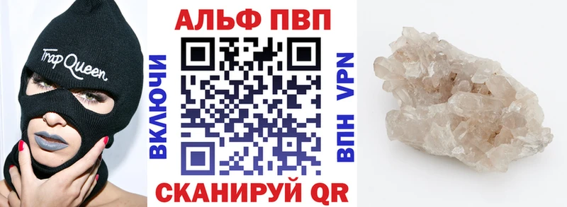 Купить  Сургут  Alpha-PVP мука 