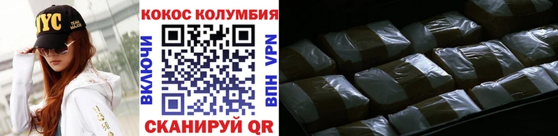 Купить  Сургут  Cocaine Columbia 