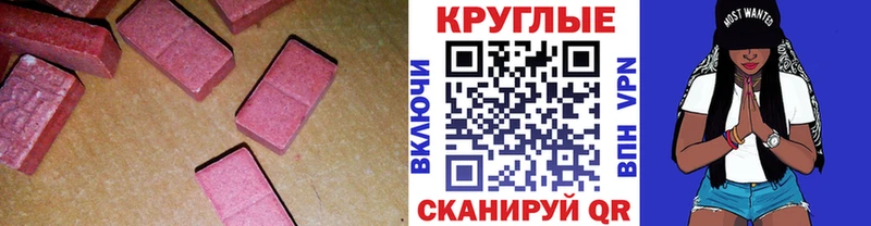 Купить  Сургут  ЭКСТАЗИ диски 