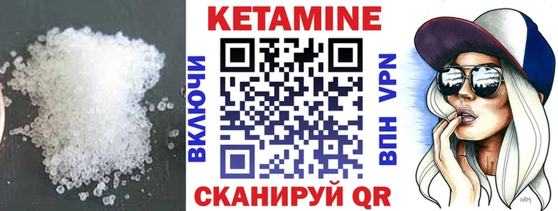 Купить где  Сургут  КЕТАМИН VHQ 