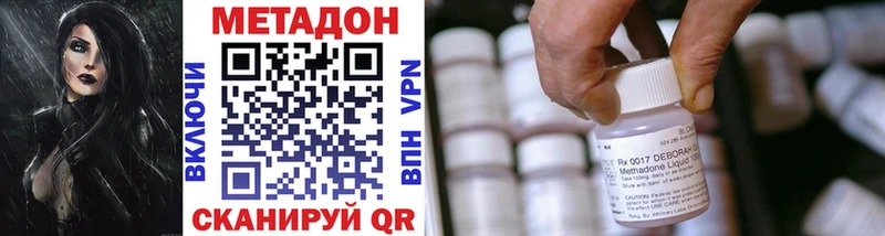 Метадон мёд Сургут